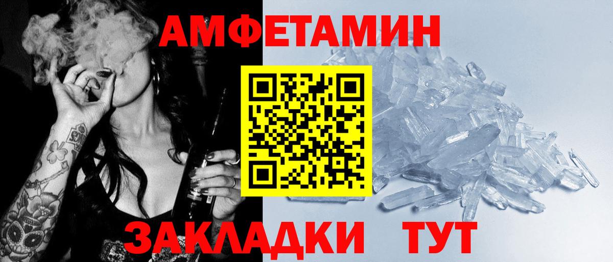 Амфетамин 97% Курск