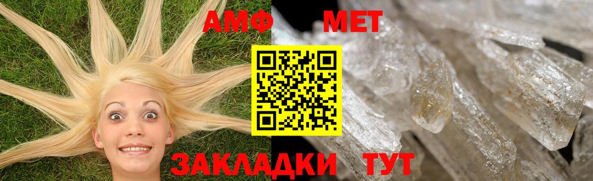 АМФЕТАМИН VHQ Курск