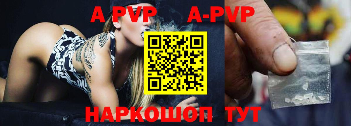 Alpha-PVP VHQ Курск