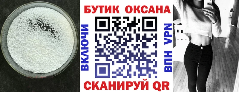 Бутират Butirat  закладка  мега вход  Курск 
