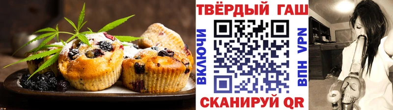 Еда ТГК конопля  Курск 