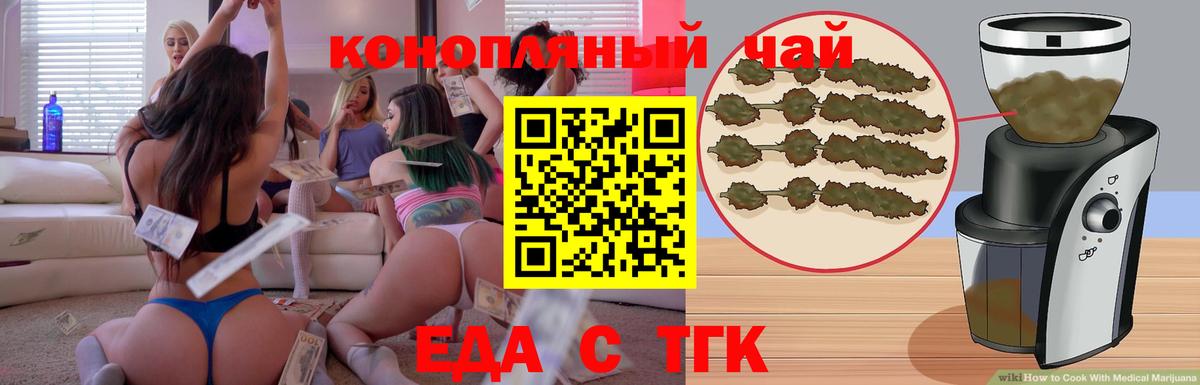 Cannafood марихуана Курск