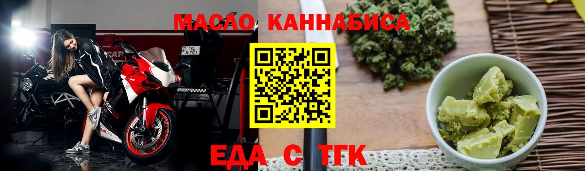 Курск  Печенье с ТГК марихуана  Вход с VPN 