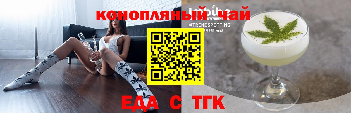 Cannafood марихуана  Курск 