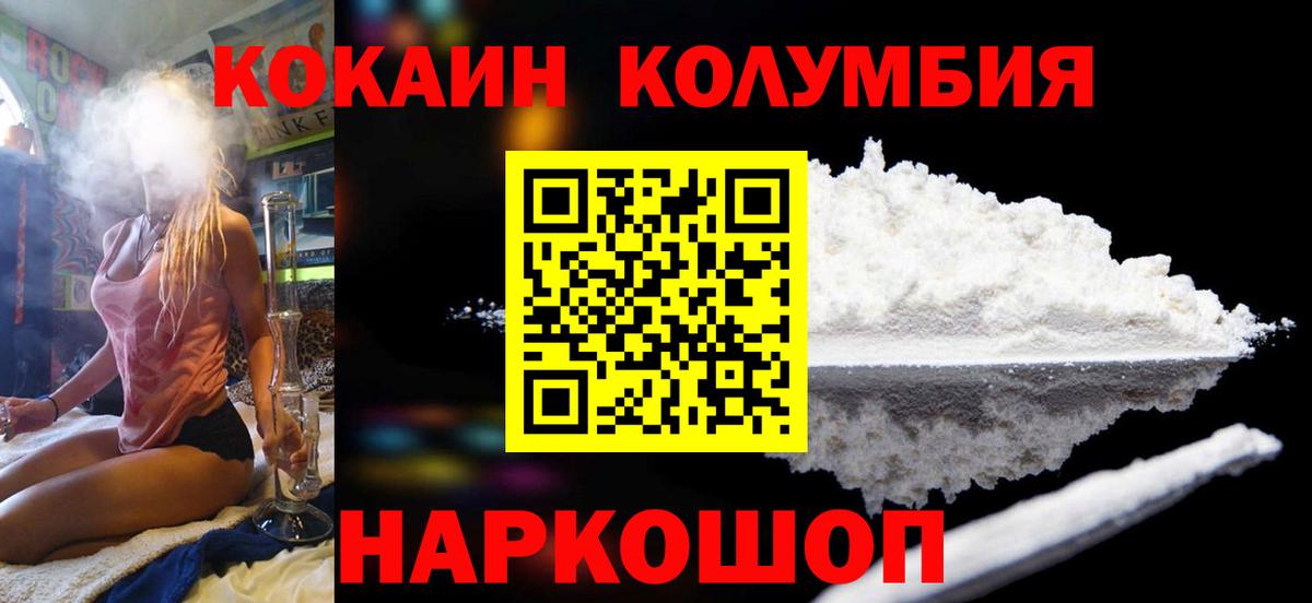 Курск  COCAIN 97%  Кокаин Перу  КОКАИН  Вход с VPN 