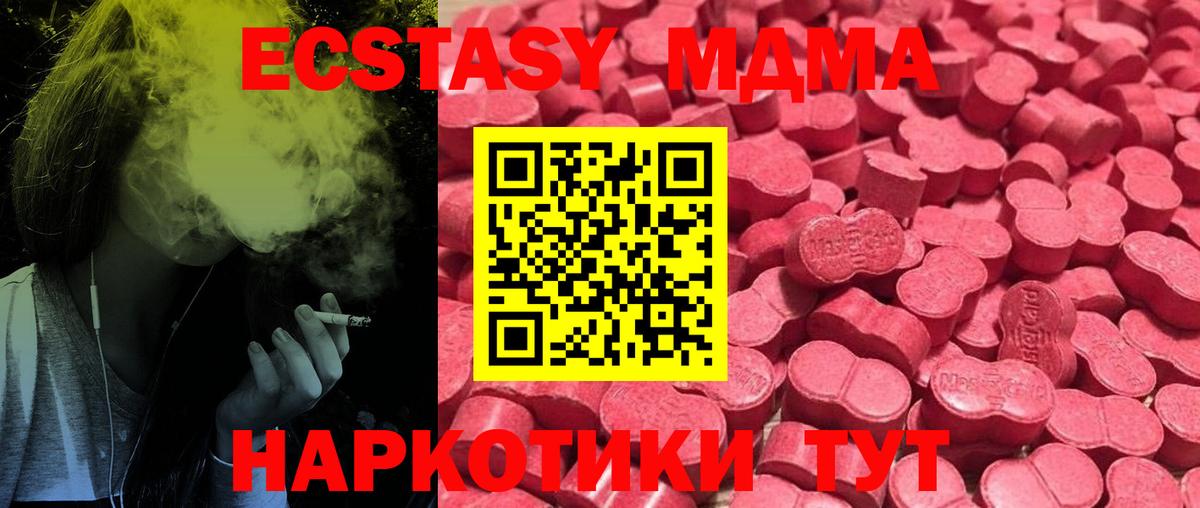 Экстази 99%  ЭКСТАЗИ  Курск  Ecstasy 99% 