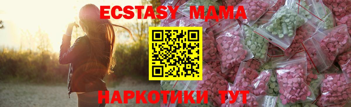 закладки  ЭКСТАЗИ ешки  Вход с VPN  Курск 