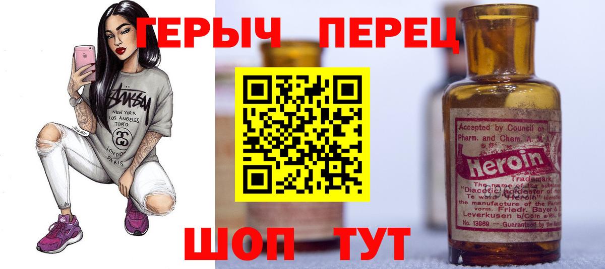 Героин хмурый Курск