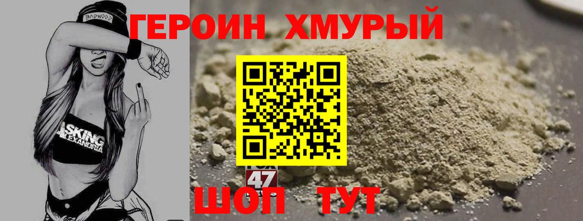 Героин афганец Курск