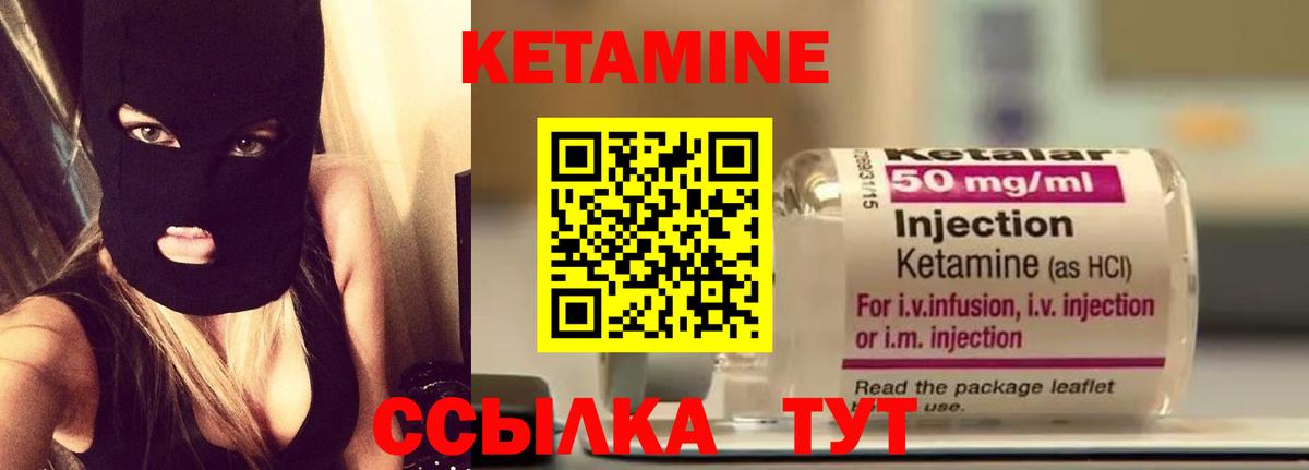 КЕТАМИН VHQ  Курск  КЕТАМИН ketamine 