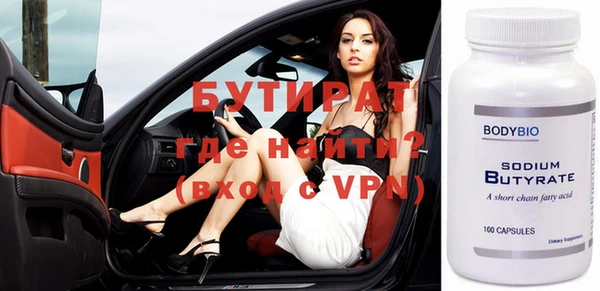 бутират Киров