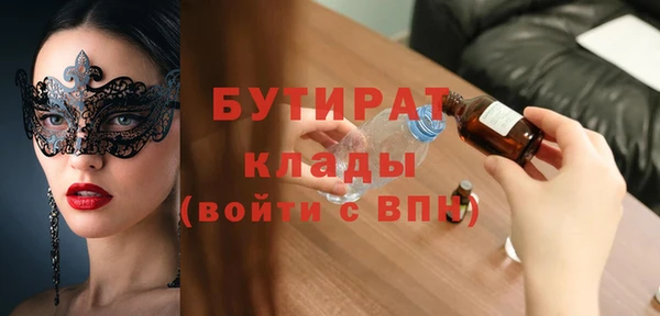 бутират Киров