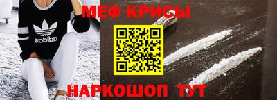 меф Кунгур