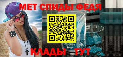 меф Кунгур