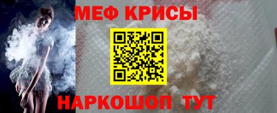 меф Кунгур