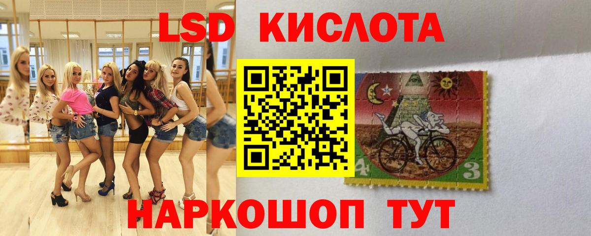 ЛСД экстази ecstasy  LSD-25 экстази кислота  Вход с VPN  ЛСД экстази  Курск 