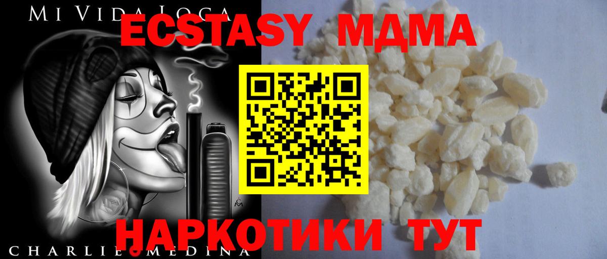 МДМА crystal Курск