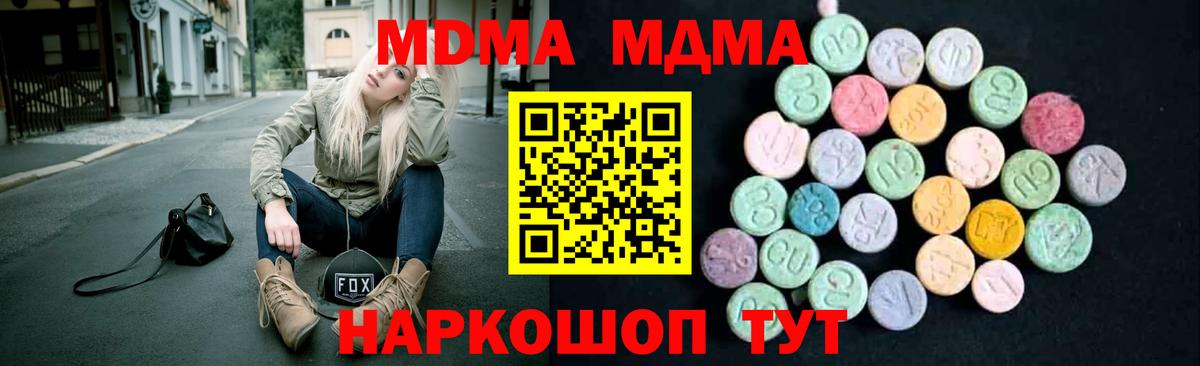 Курск  MDMA crystal  МДМА молли  Вход с VPN 