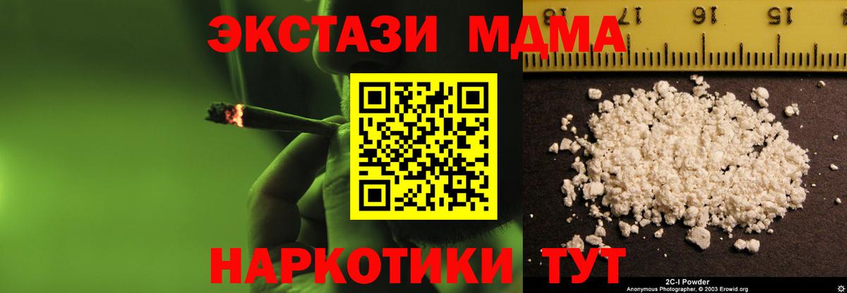 МДМА молли  Курск  МДМА  МДМА VHQ 