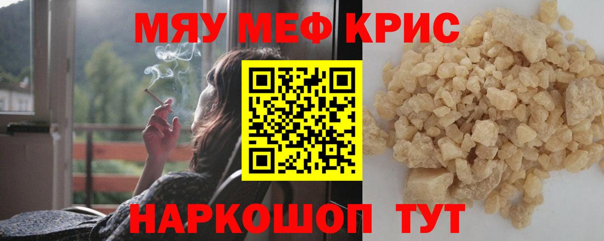 МЯУ-МЯУ  Вход с VPN  Курск  МЕФ 4 MMC 