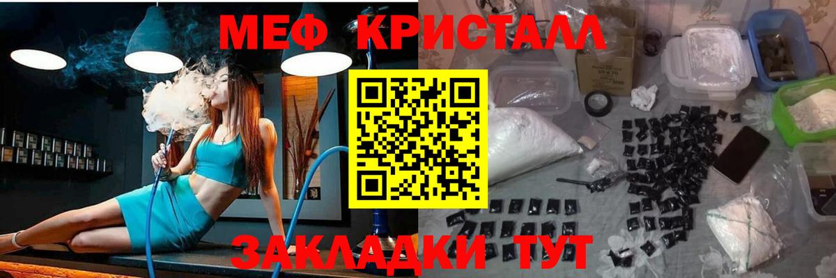 Меф мяу мяу  Курск
