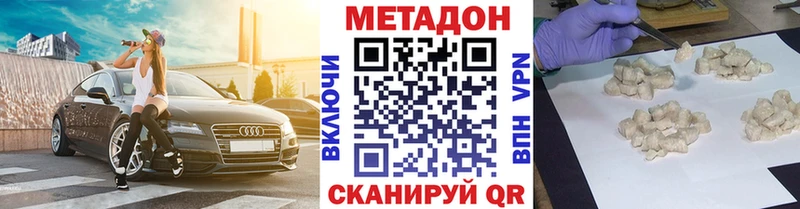 Метадон мёд  хочу   Курск 