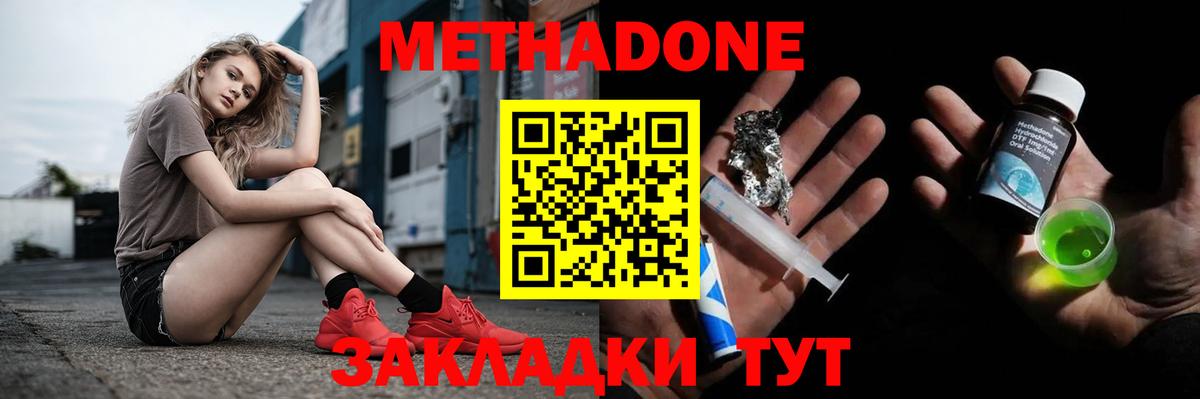 Курск  МЕТАДОН белоснежный  МЕТАДОН белоснежный  нарко площадка телеграм  Вход с VPN 