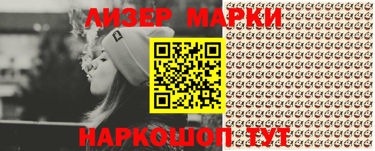 Марки 25I-NBOMe  Наркотические марки 1,8мг  Вход с VPN  Курск  Наркотические марки 1,8мг 