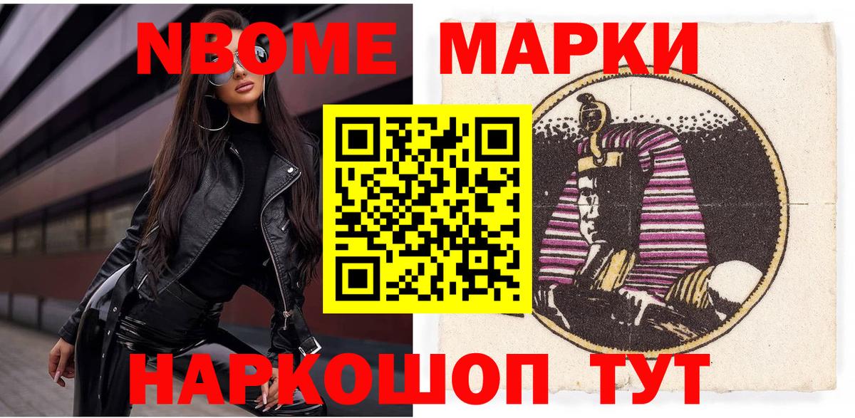 Марки 25I-NBOMe 1,8мг  купить  цена  Марки 25I-NBOMe 1,8мг  Курск 