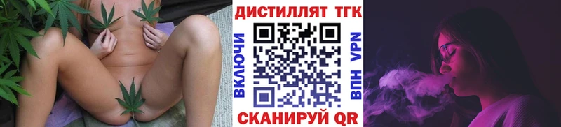 Дистиллят ТГК вейп  как найти закладки  ссылка на мегу ссылка  Курск 