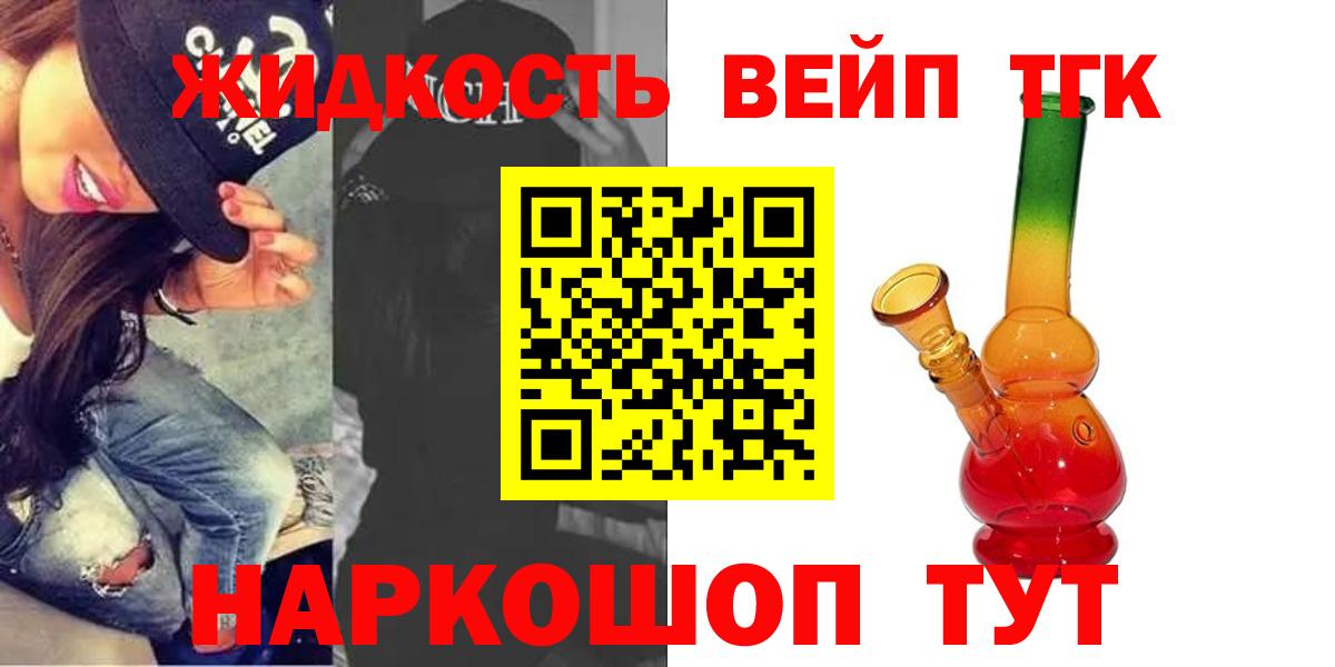 Дистиллят ТГК гашишное масло Курск