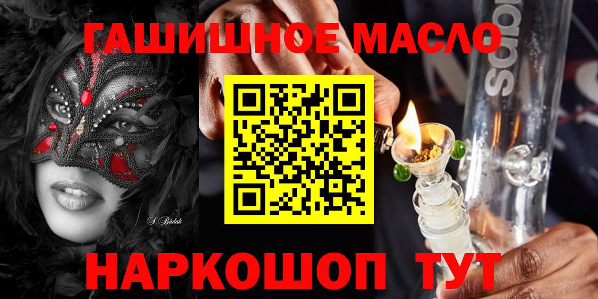 ТГК Wax  ТГК THC oil  Вход с VPN  Курск 